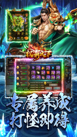 权霸天下