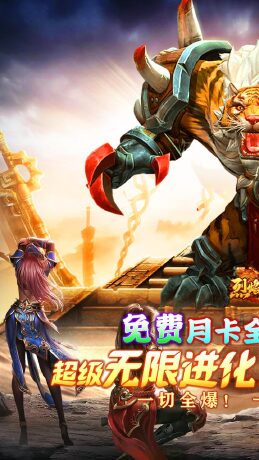烈焰之怒