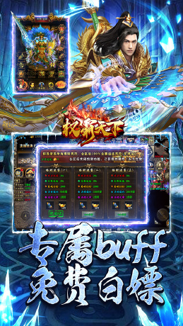 权霸天下