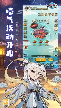 云霄之中