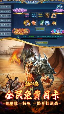 烈焰之怒