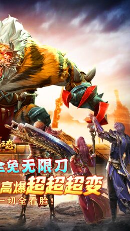 烈焰之怒