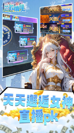 兰若情缘(0.1折送千亿资源)