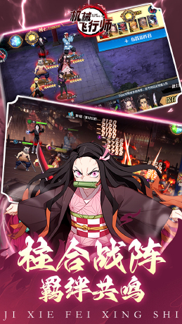 机械飞行师