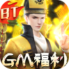永夜魔君