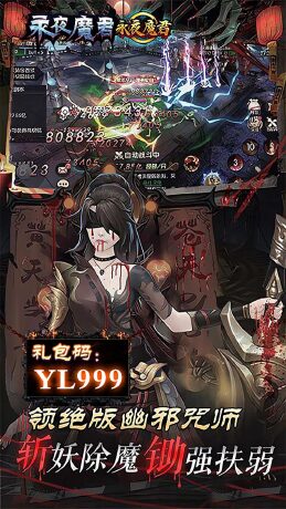 永夜魔君