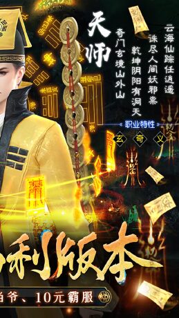 永夜魔君
