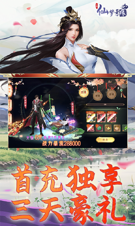 仙梦奇缘-1
