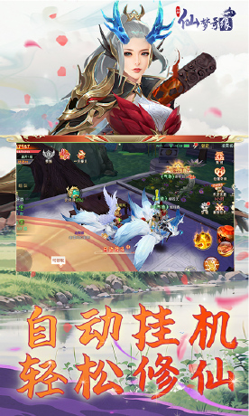 仙梦奇缘-1