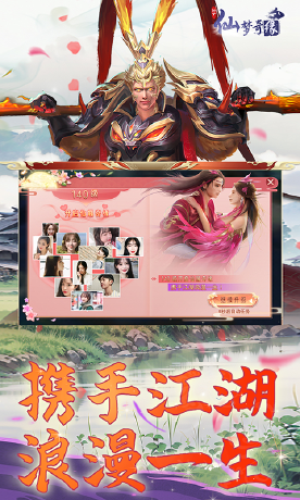 仙梦奇缘-1