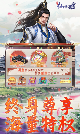 仙梦奇缘-1